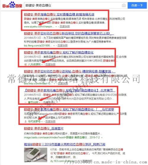 代发新闻爆料,揭秘幕后黑手与虚假信息传播真相