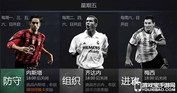 今日足球爆料者联盟