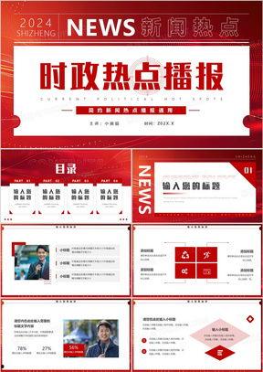 爆料热点视频模板下载免费,深度解析爆料热点背后的故事